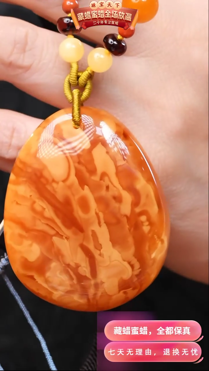 【闪购商品】蜜蜡颈饰未镶嵌7496天然蜜蜡琥珀假一罚四