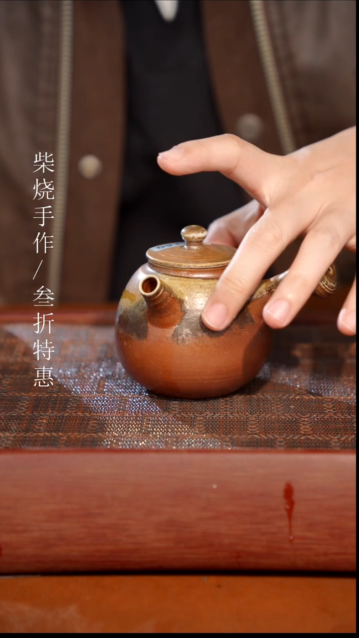 陶瓷奢瓷/瑞寅柴烧茶器（壶）1295