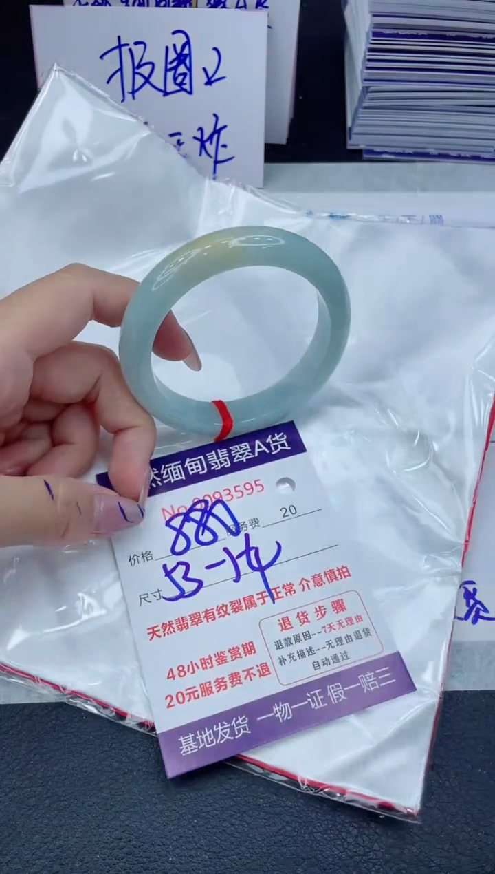 【闪购商品】翡翠手镯未镶嵌111111111111111