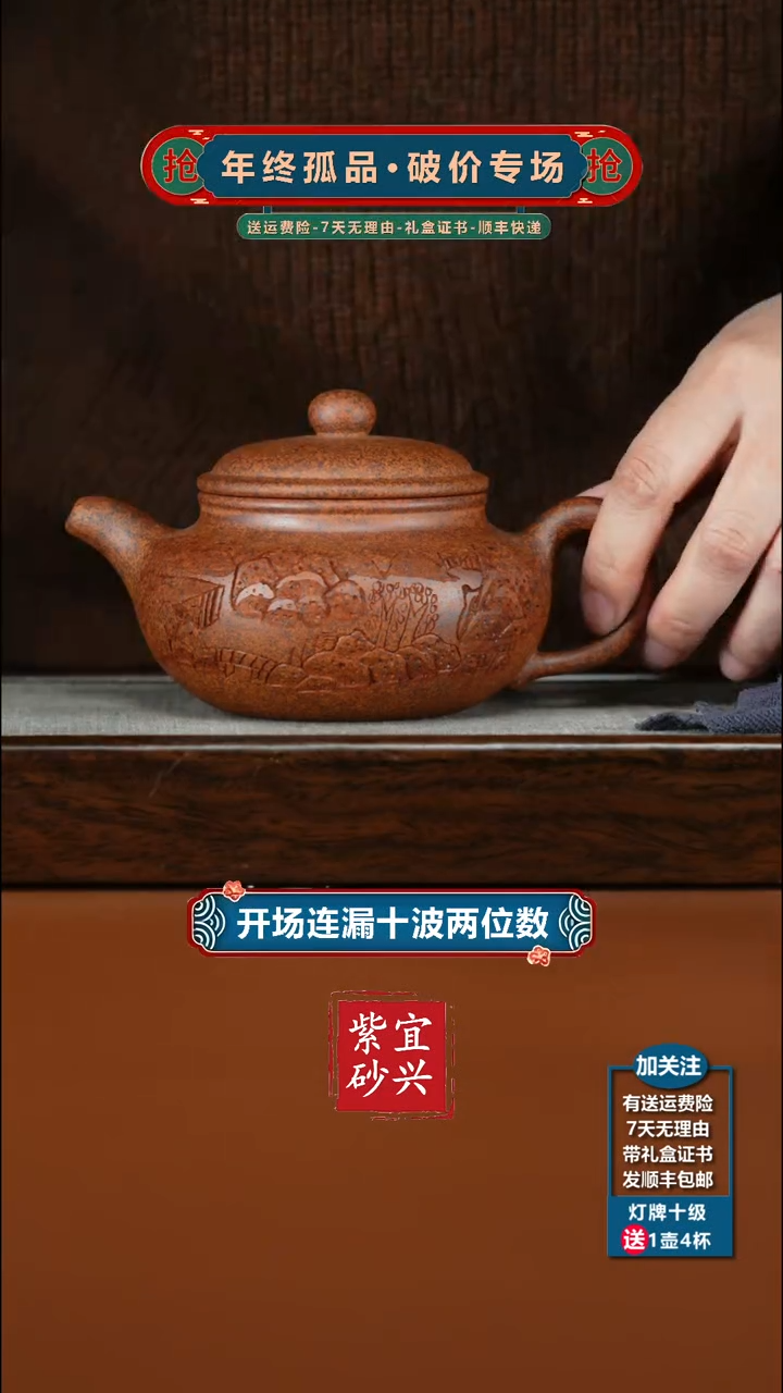 茶壶紫砂陈忠平天星泥观山仿古330CC