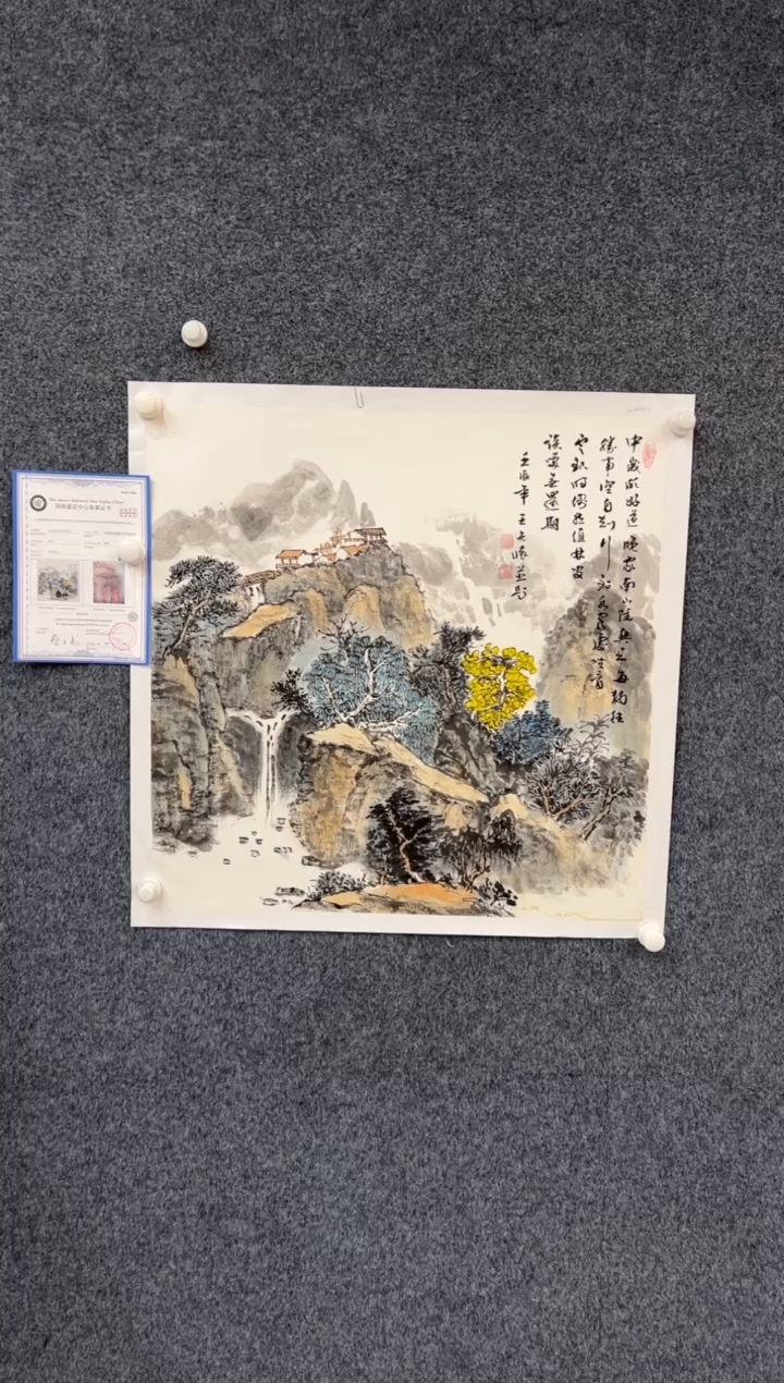 【闪购商品】国画1.30-王夫怀-68斗方山水-054