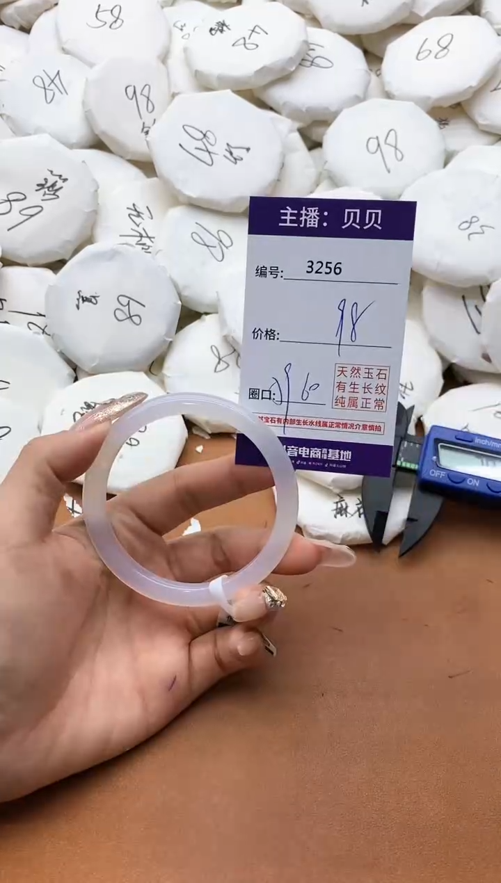 【闪购商品】玛瑙/玉髓手镯未镶嵌3256