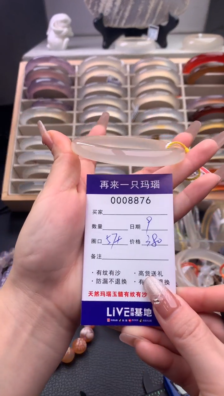 【闪购商品】玛瑙/玉髓手镯未镶嵌8876