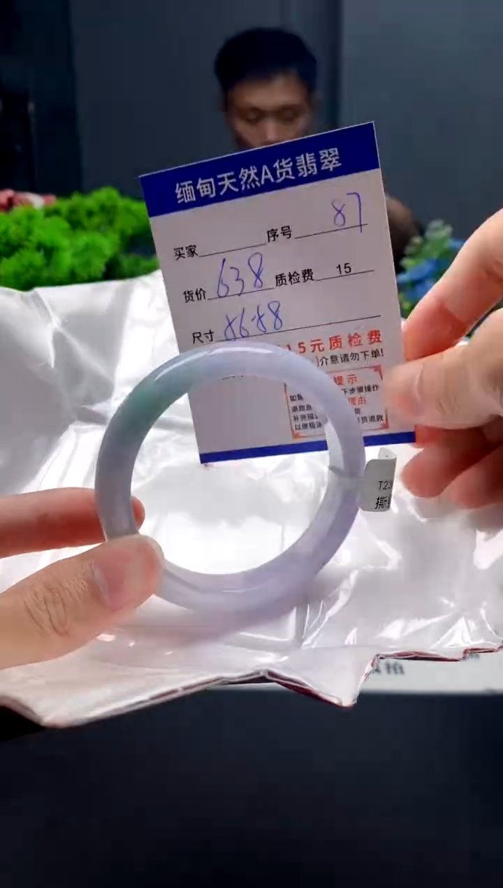 未镶嵌手镯翡翠87缅甸天然A货翡翠需包容瑕疵，介意慎拍