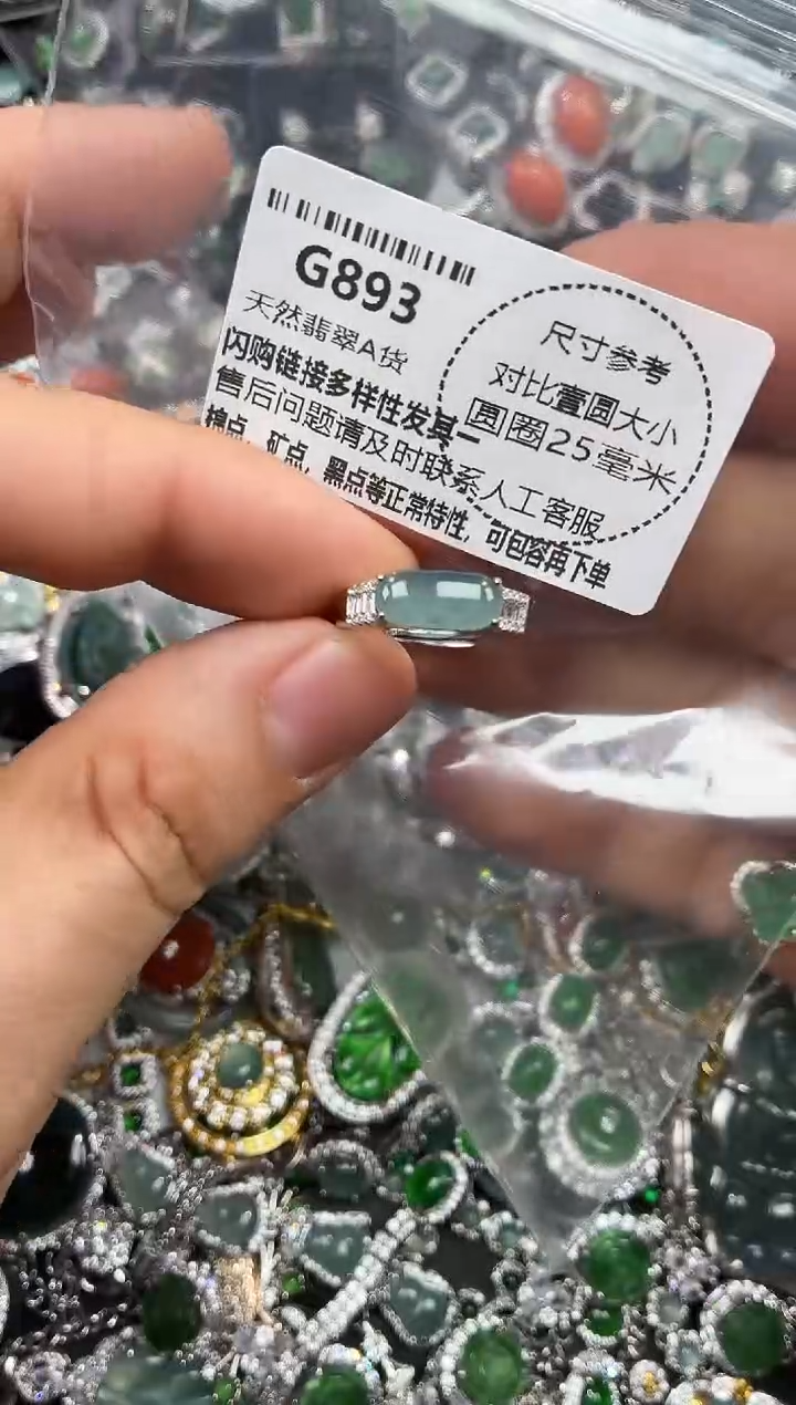 颈饰未镶嵌翡翠G893戒指