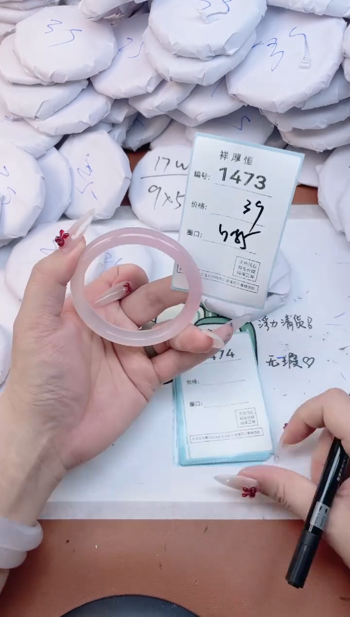 玛瑙/玉髓手镯未镶嵌1473