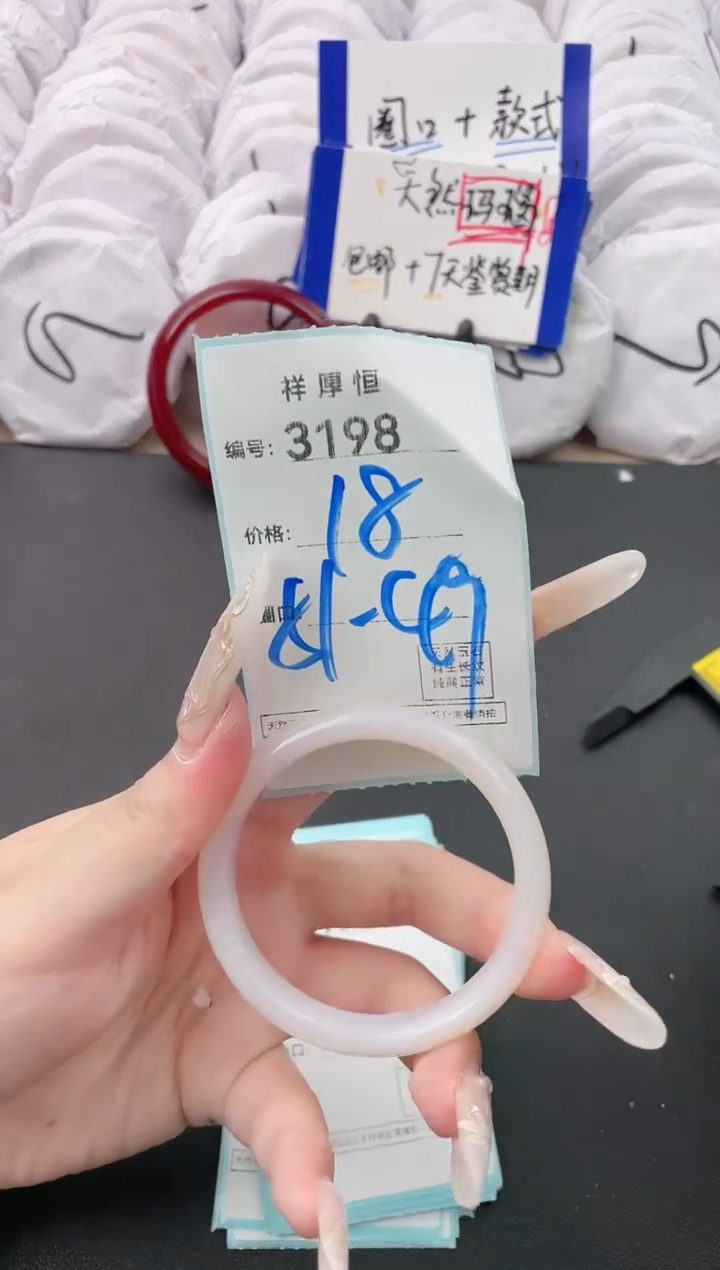 【闪购商品】玛瑙/玉髓手镯未镶嵌3198