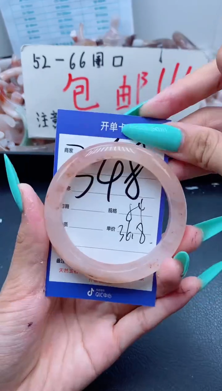 【闪购商品】石英质玉手镯未镶嵌348-54