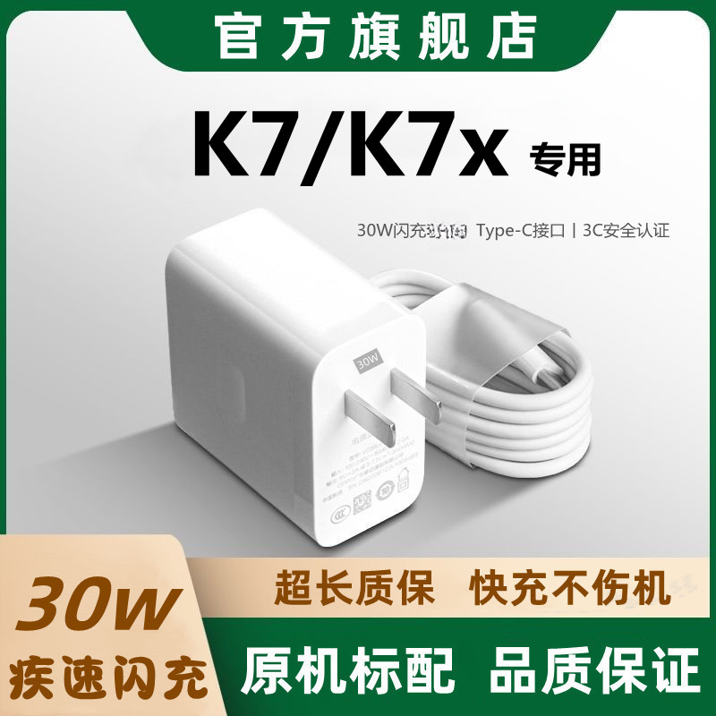 适用OPPOK7充电器快充线OPPOK7x数据线加粗原装充电线超级闪充头