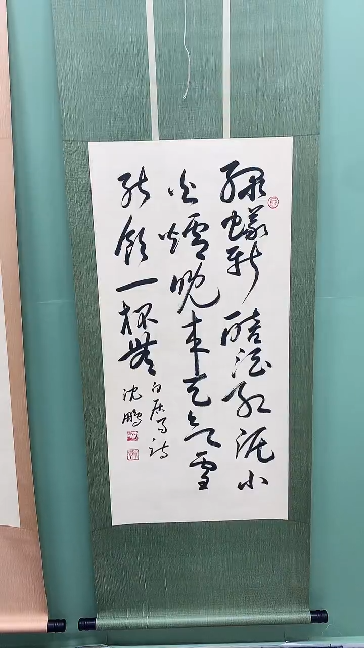 竖款精品三尺书法卷轴，