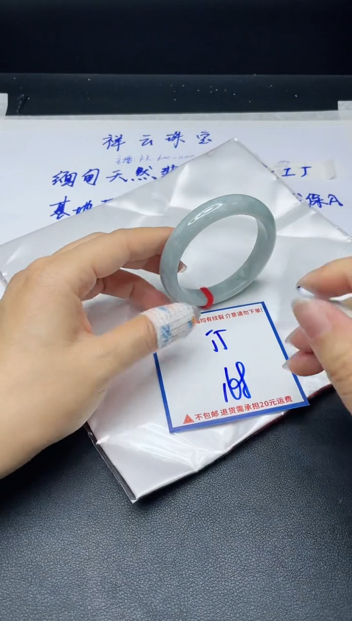 【闪购商品】定制翡翠未镶嵌我