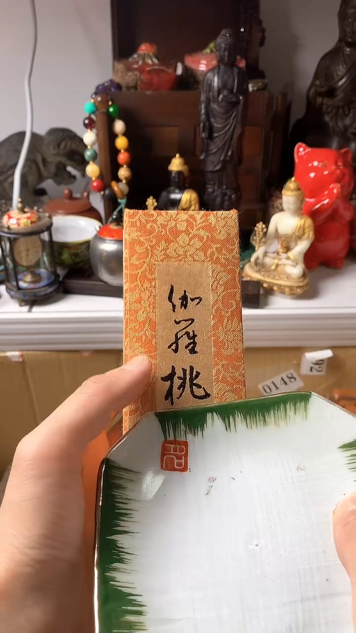 瓷器默认链接一物一拍