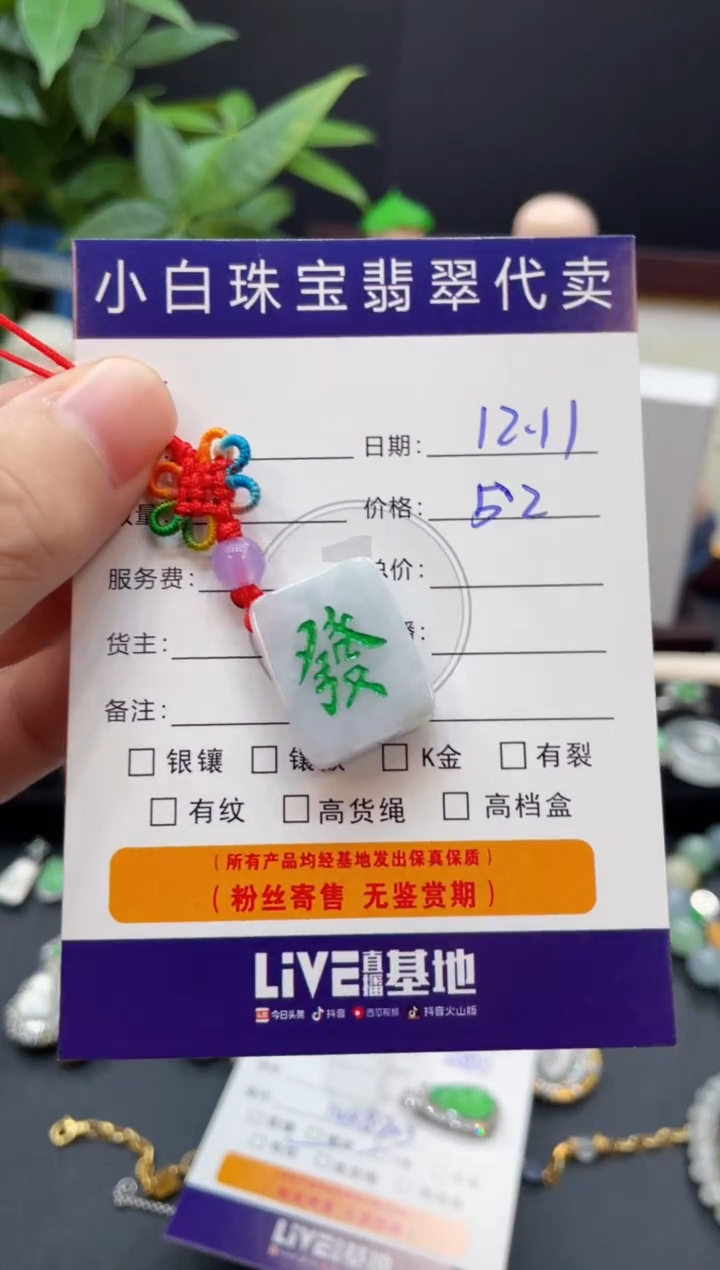 吊坠(不含链)未镶嵌翡翠多样性发其一