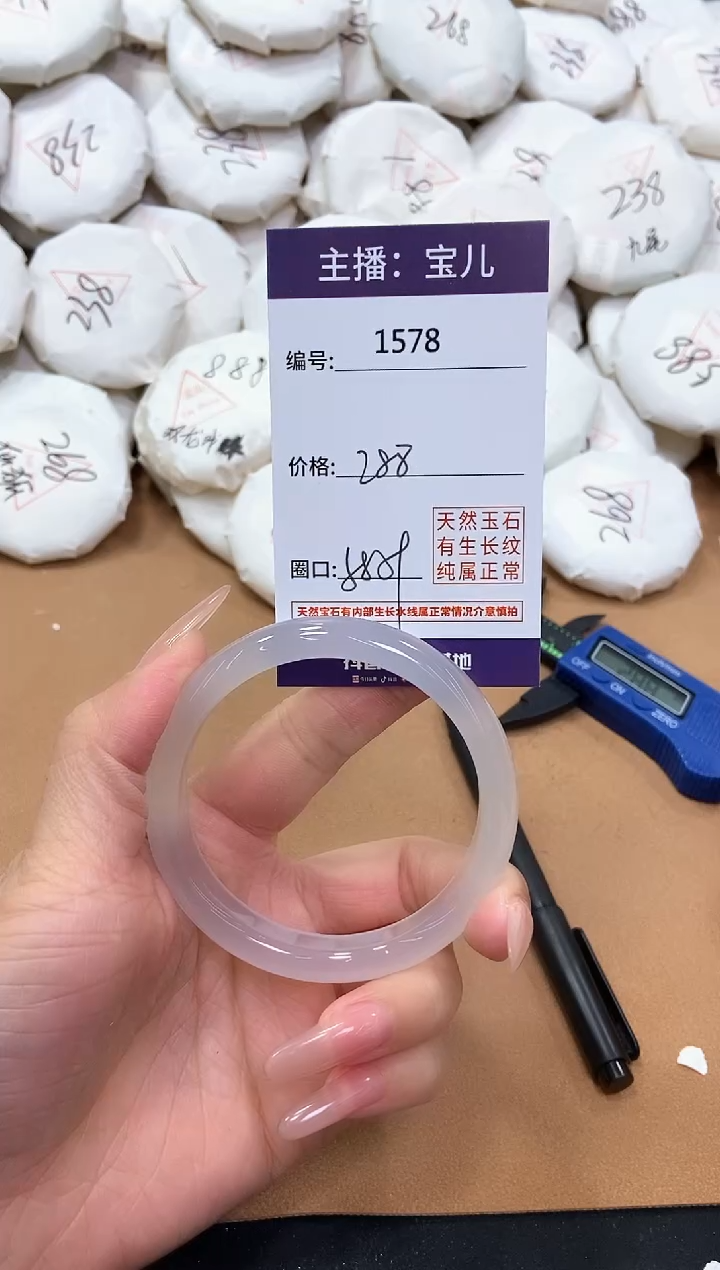 【闪购商品】玛瑙/玉髓手镯未镶嵌1578