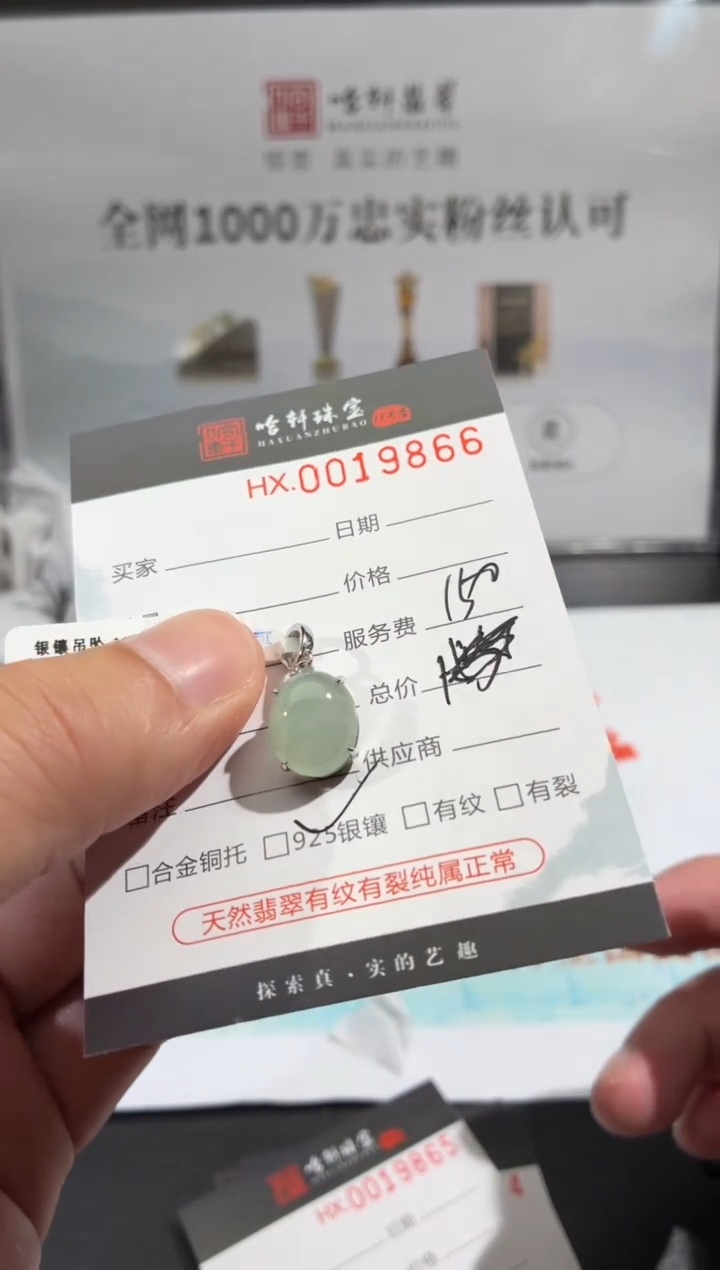 定制翡翠银S925镶嵌天然翡翠19866