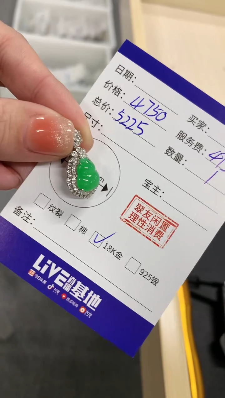 【闪购商品】翡翠吊坠(不含链)18K金镶嵌葫芦|4750+475不退不换