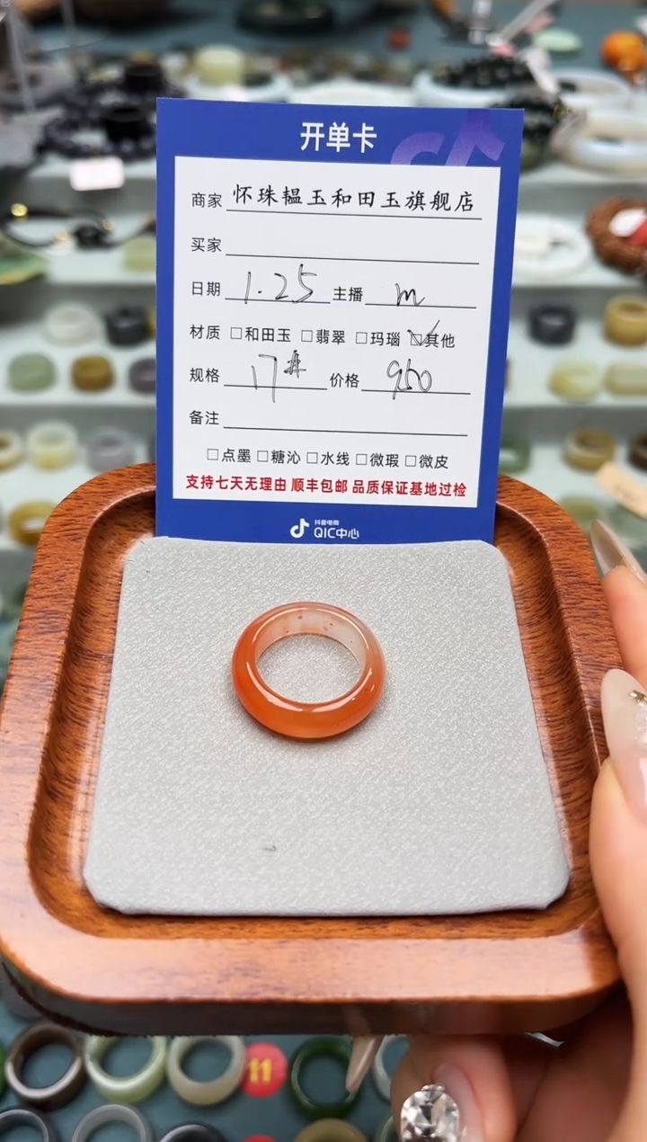 【闪购商品】南红玛瑙戒指合金17号