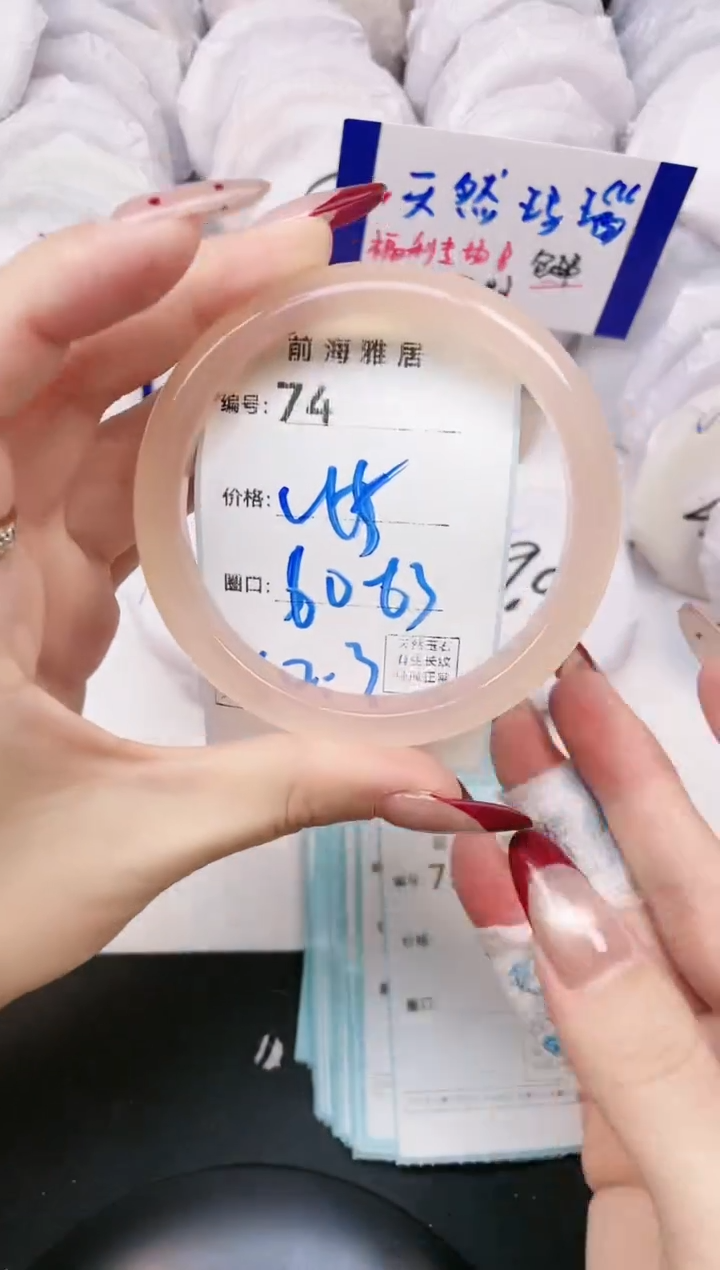 【闪购商品】玛瑙/玉髓手镯未镶嵌74