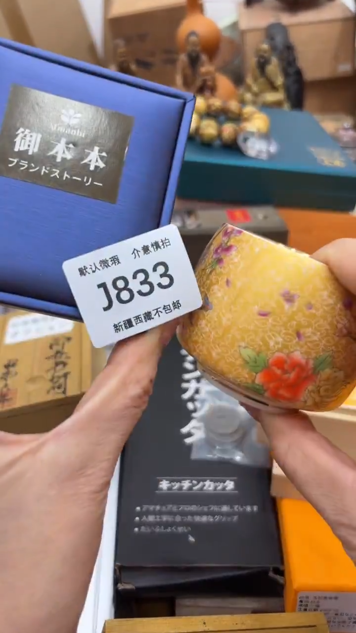 茶盏富***。新疆西藏不包邮833