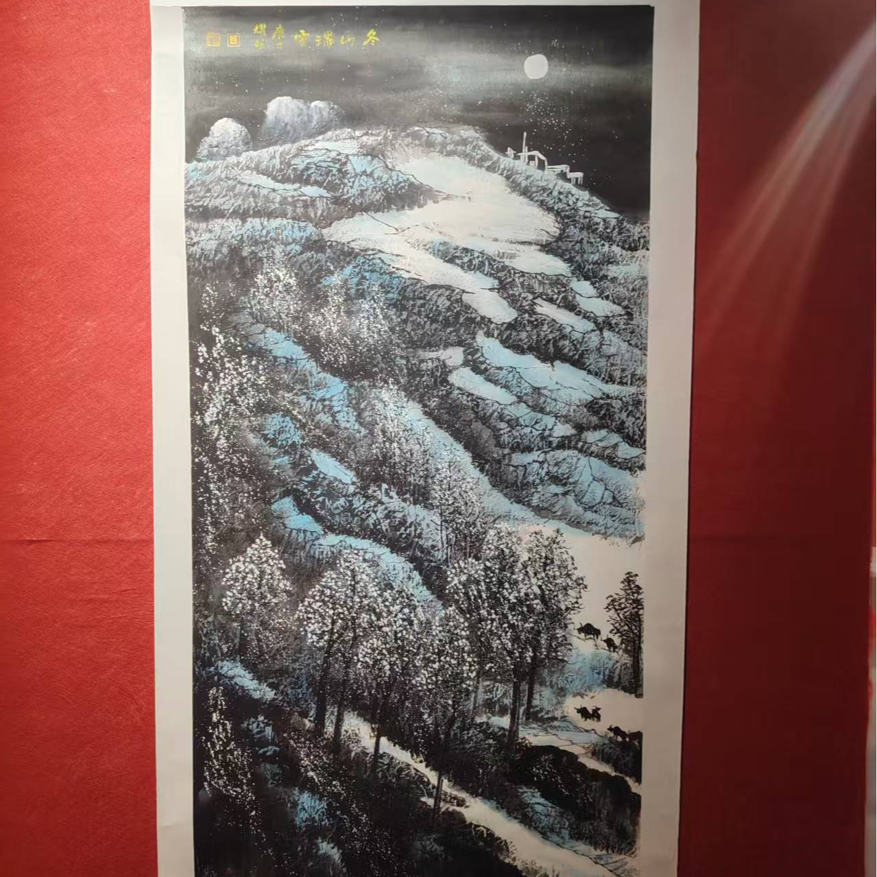 余耀斌-冬山瑞雪山水画hm267