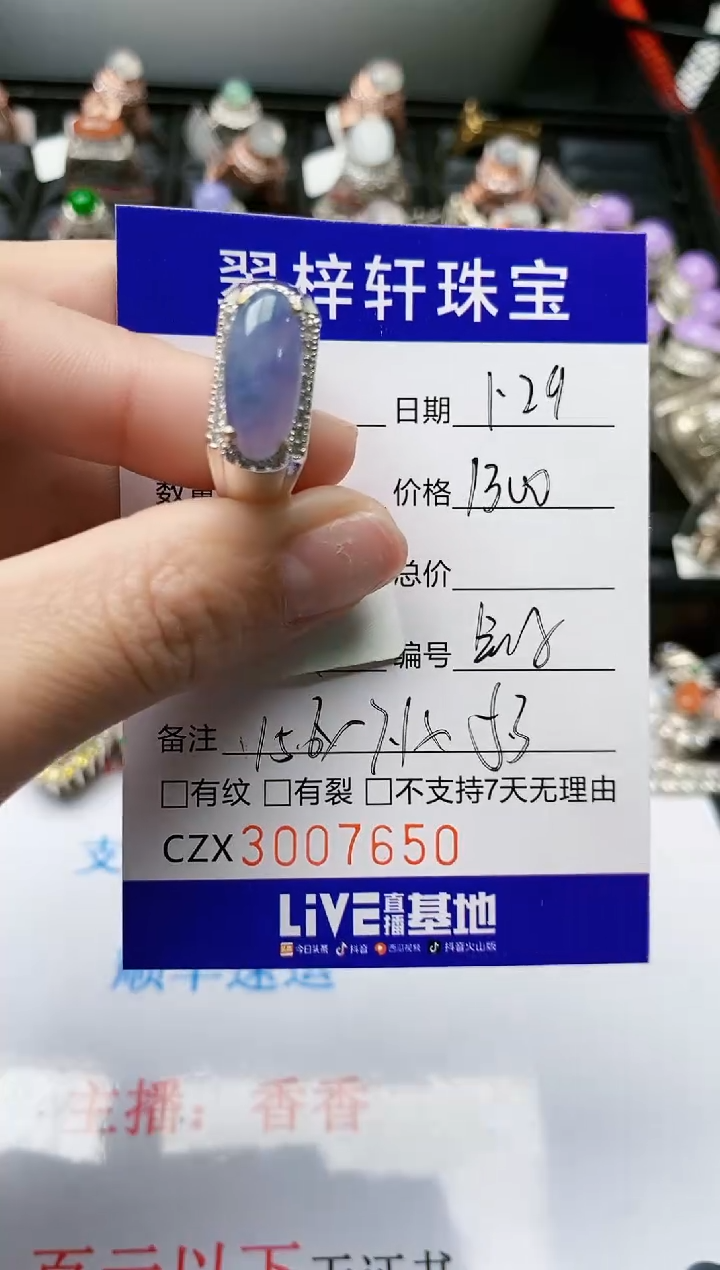 【闪购商品】翡翠戒指未镶嵌未镶嵌/7650