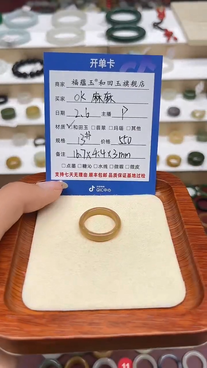 【闪购商品】和田玉戒指未镶嵌13号