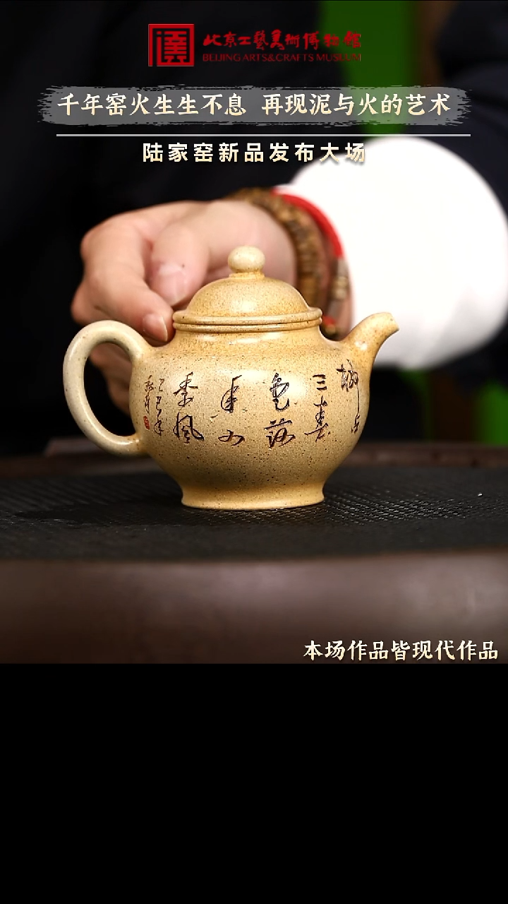 12.28 紫砂专场 紫砂壶097