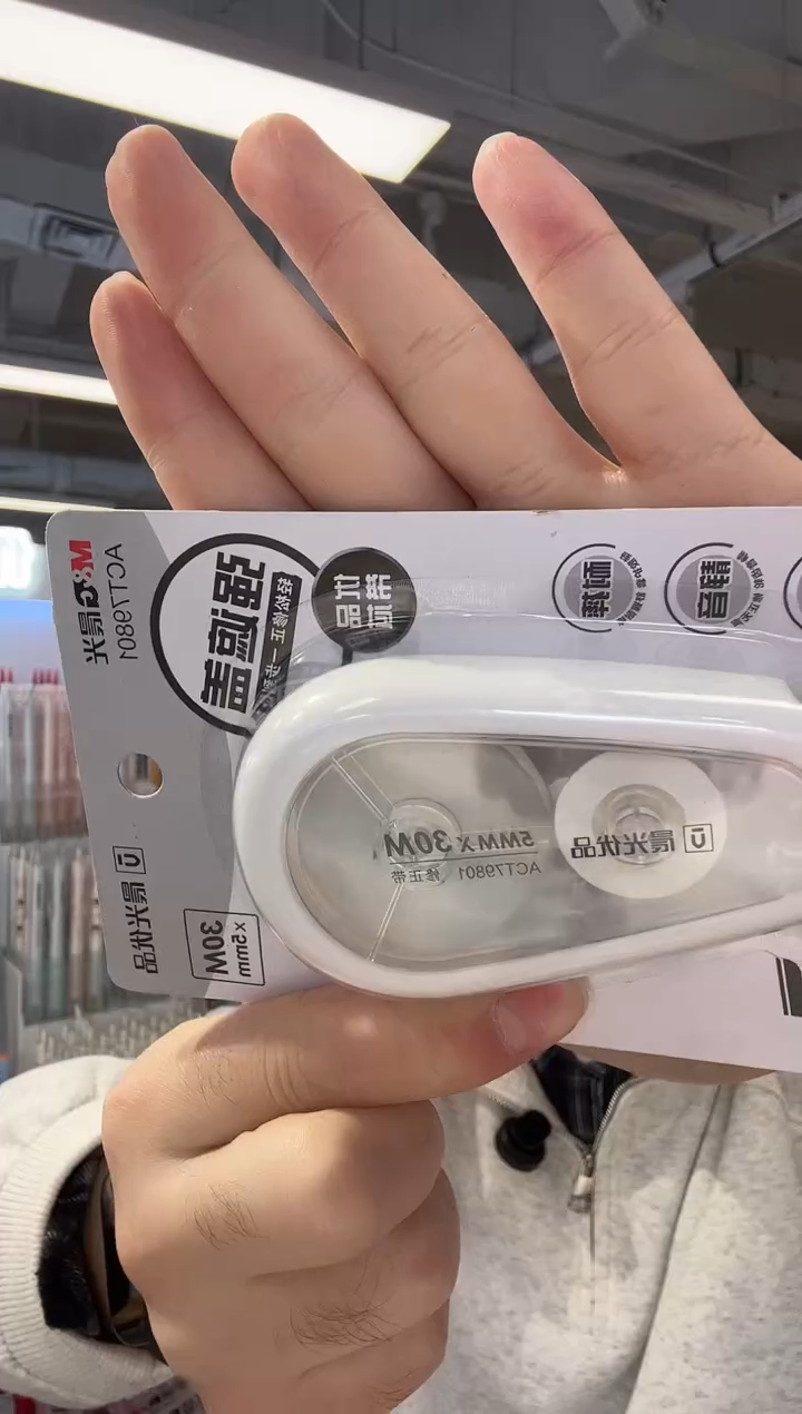 3卡 共90M 晨光优品修正带静音硅胶护套ACT79801白30m