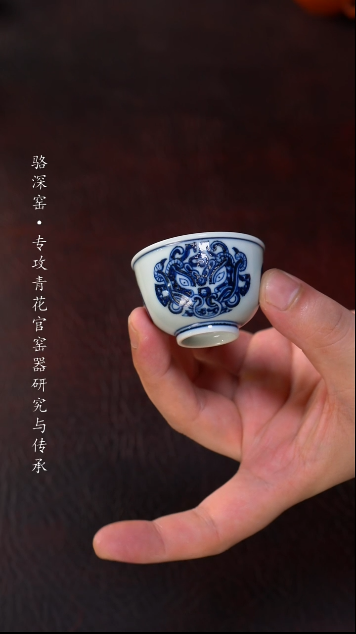 骆深窑-青铜兽纹小杯40cc