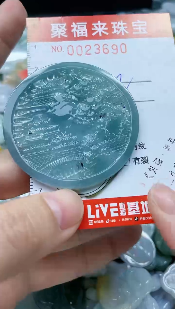 【闪购商品】翡翠颈饰未镶嵌闪购0023690