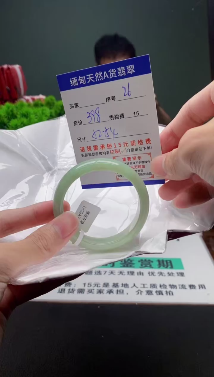 翡翠手镯未镶嵌26缅甸天然A货翡翠需包容瑕疵，介意慎拍
