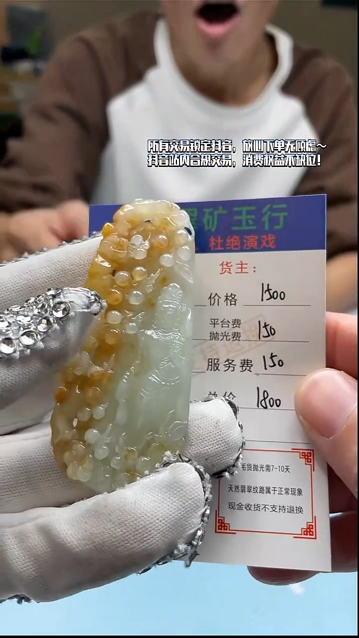 未镶嵌定制翡翠-毛货-不退不换-