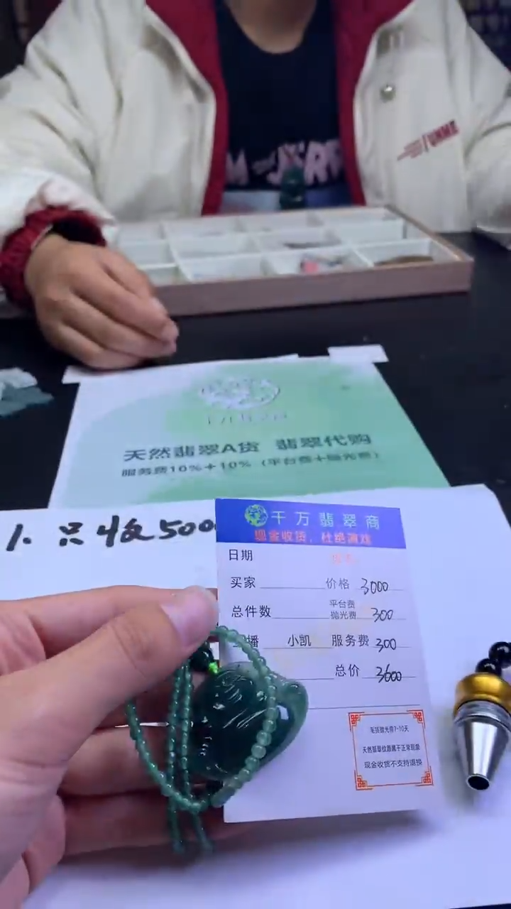 【闪购商品】定制翡翠未镶嵌毛货-不退不换