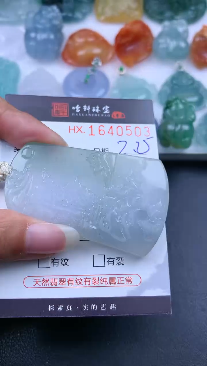 【闪购商品】翡翠挂件未镶嵌哈轩 挂件1