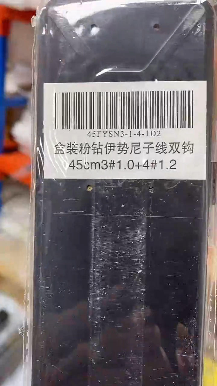 盒装粉钻伊势尼3+4到手四盒
