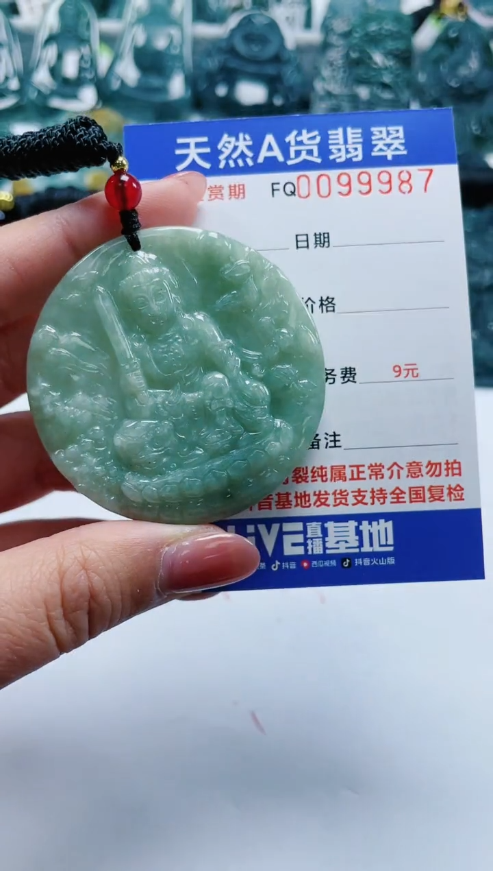 【闪购商品】翡翠颈饰未镶嵌