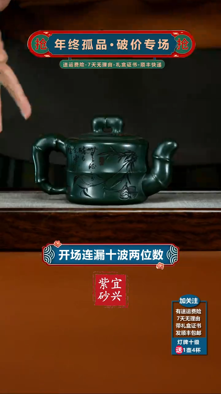 茶壶紫砂景舟绿泥熊猫竹节道洪220CC