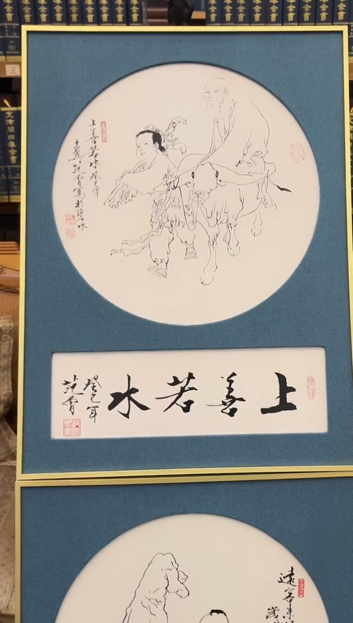 版画范先生 瓷板画 老子出关