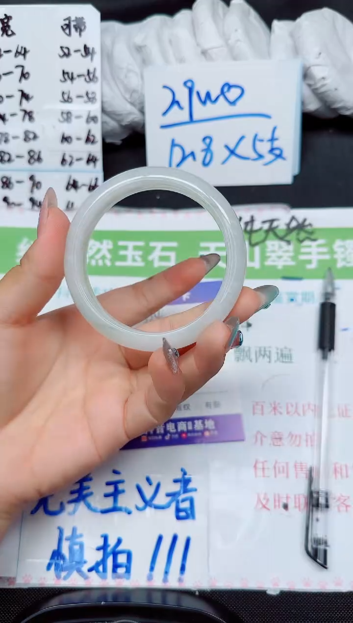 石英质玉手镯未镶嵌334-58.5