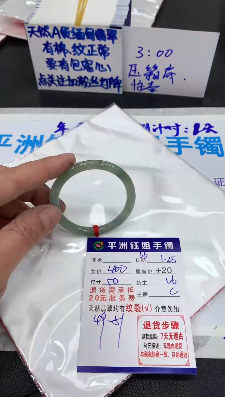 【闪购商品】翡翠手镯未镶嵌1111111111