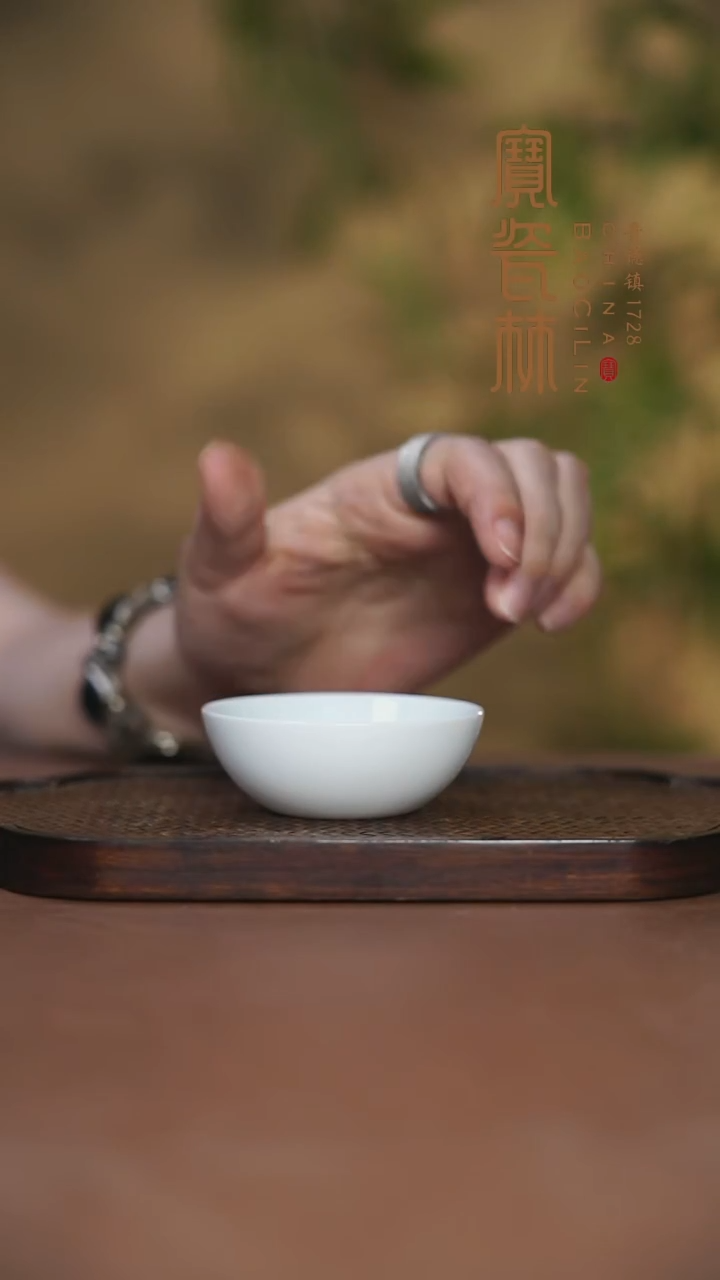 宝瓷林玉兰杯甜白釉