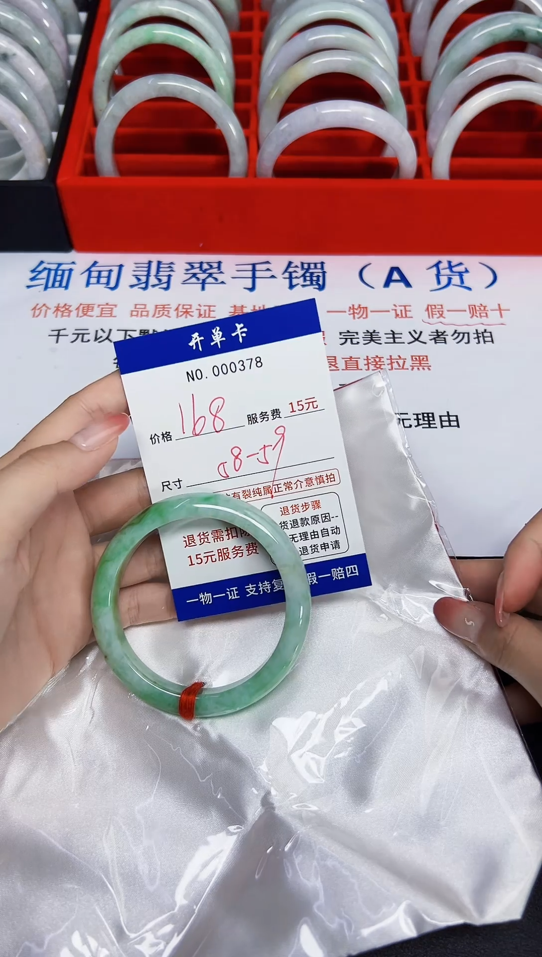 【闪购商品】翡翠手镯未镶嵌低价冲量!天然缅甸翡翠378