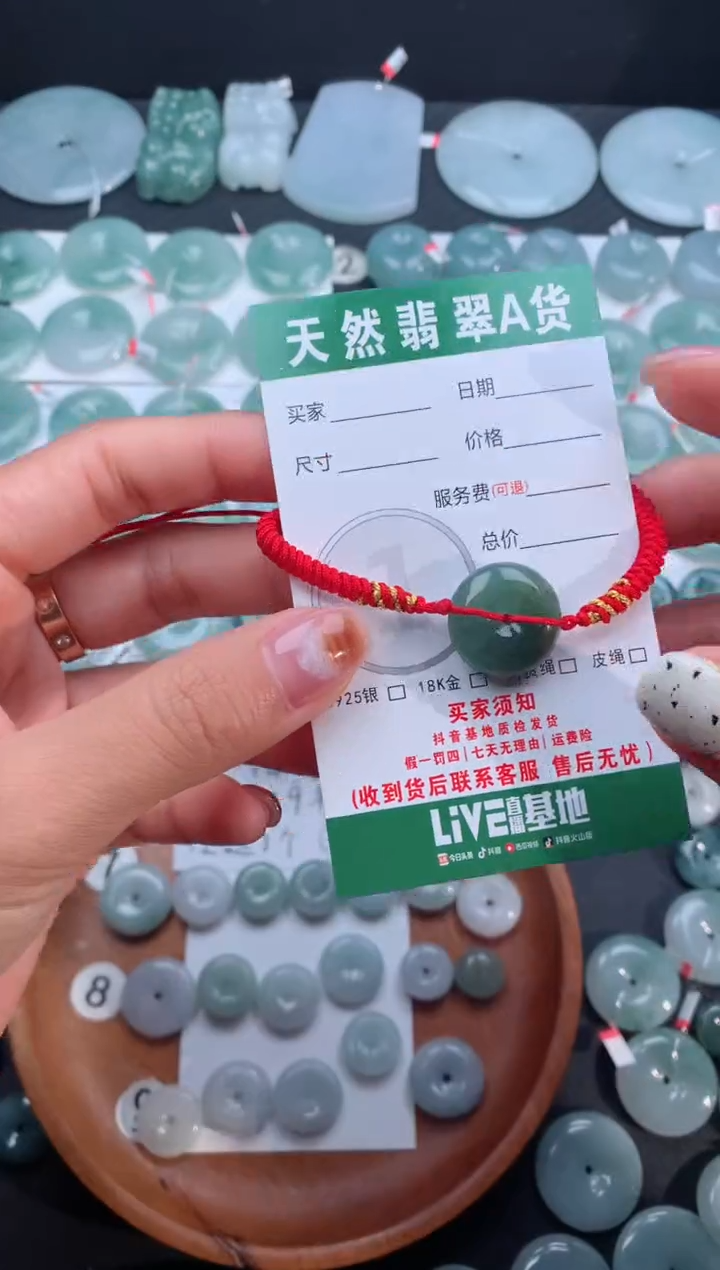 【闪购商品】翡翠颈饰未镶嵌天然翡翠平安扣