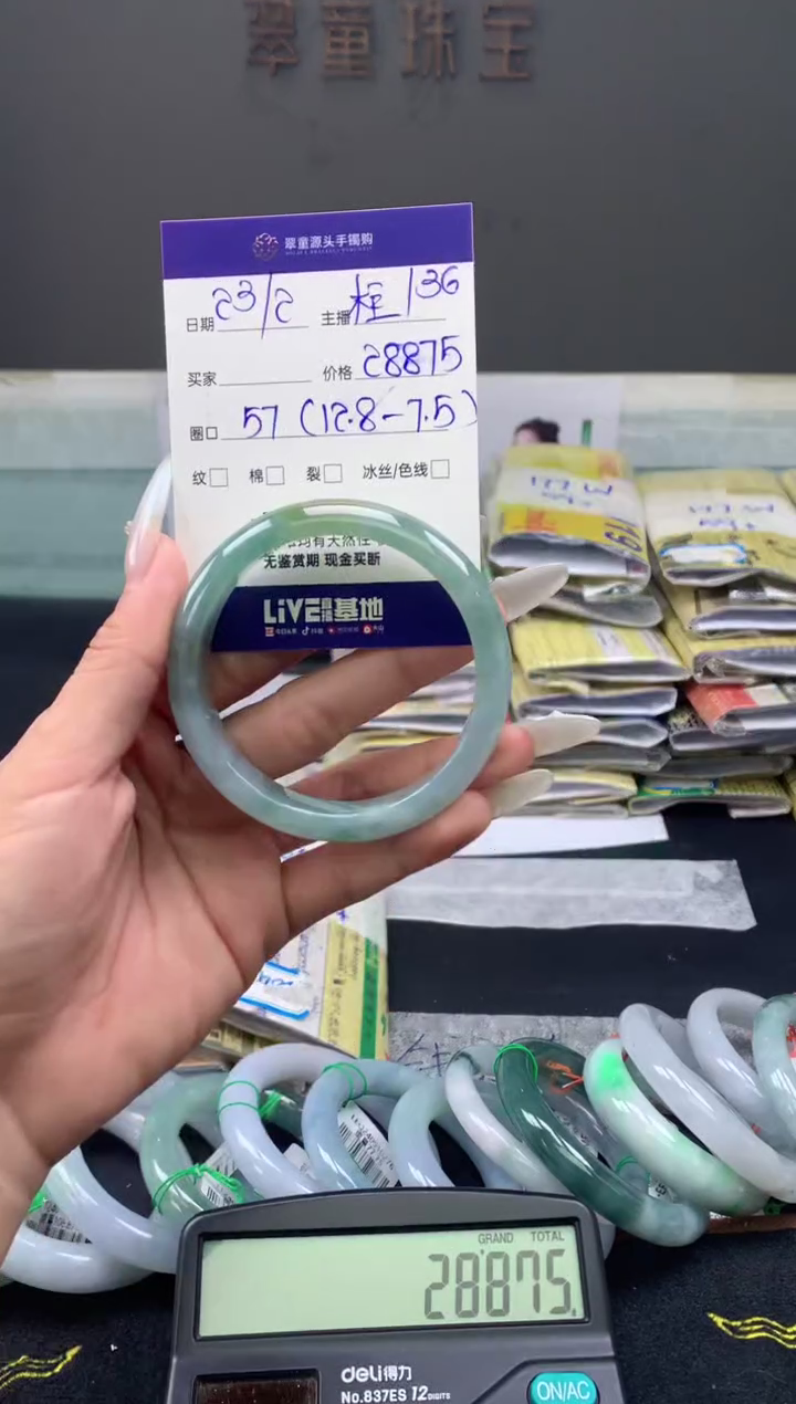 【闪购商品】定制翡翠未镶嵌手镯57#28875元#毛货需抛光