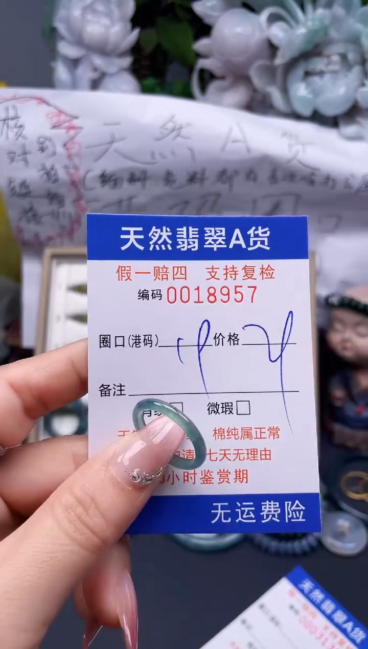 【闪购商品】翡翠戒指未镶嵌19*18957........