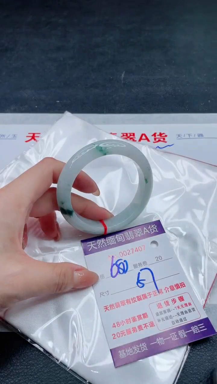 翡翠手镯未镶嵌680.00000