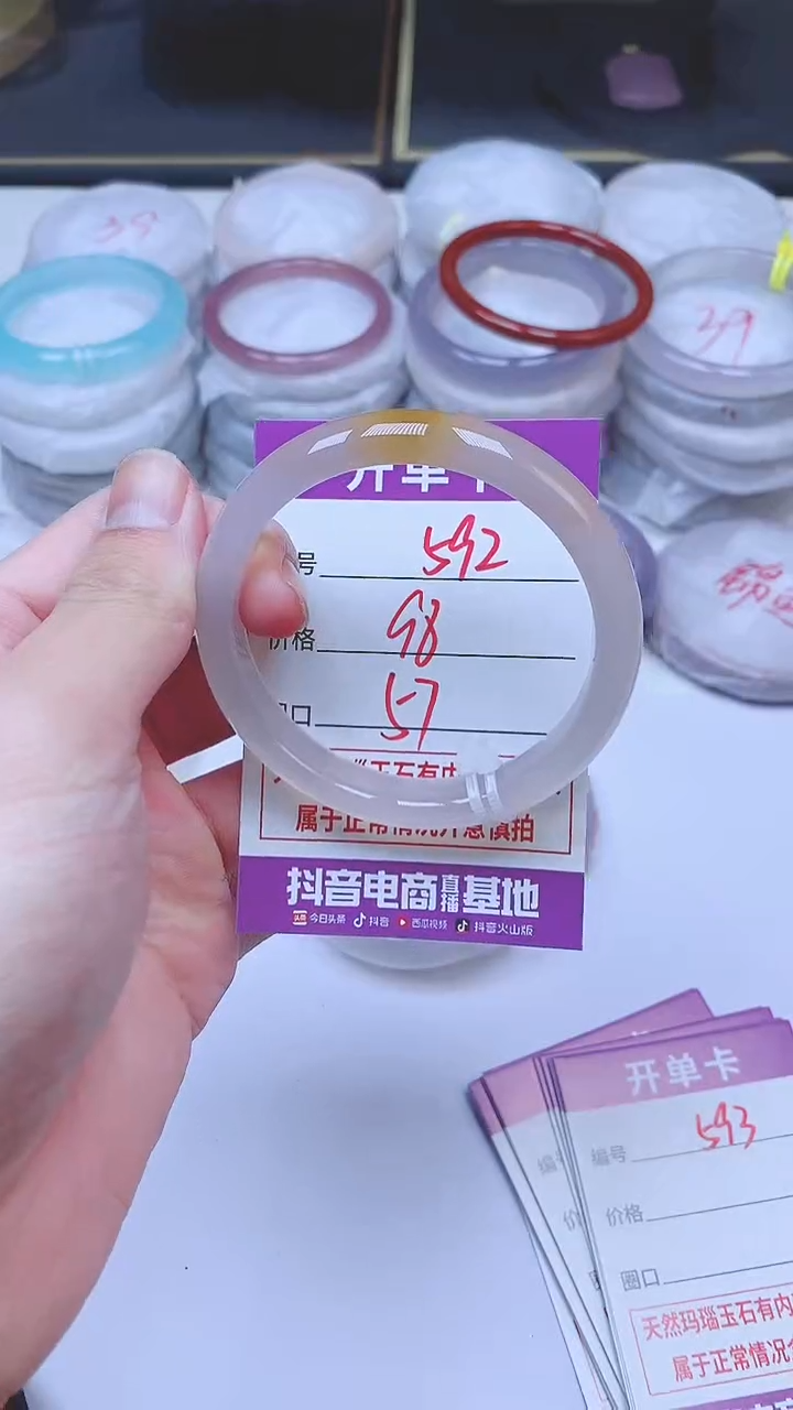 手镯玛瑙/玉髓未镶嵌592