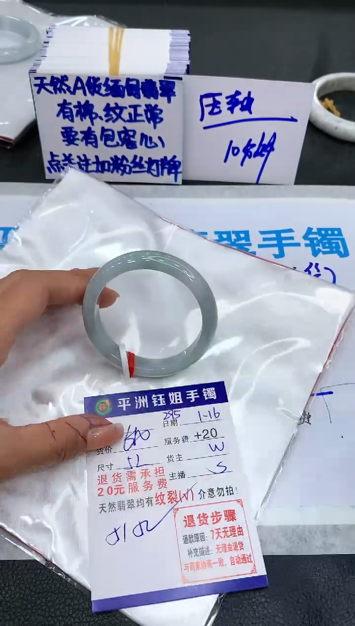 【闪购商品】翡翠手镯未镶嵌11111111111