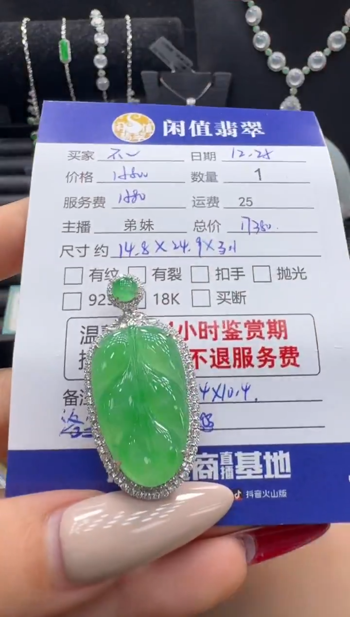 吊坠(不含链)18K金镶嵌翡翠洛*翡翠吊坠