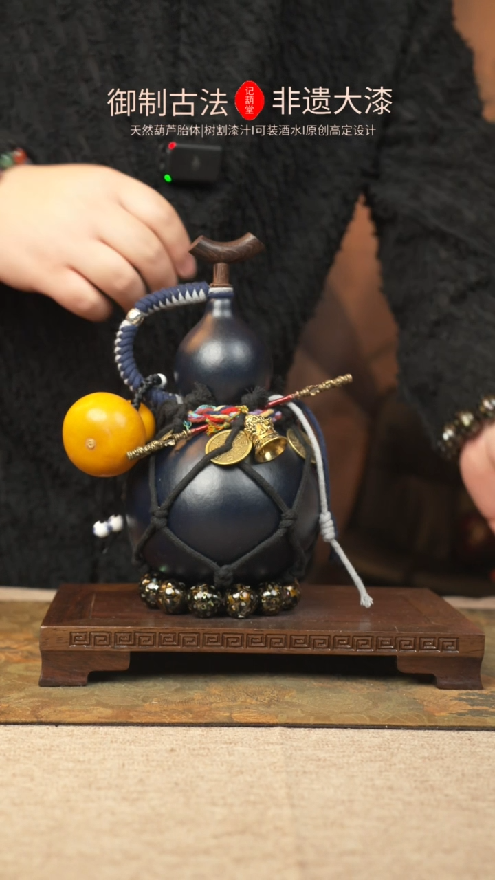 【闪购商品】164大漆葫芦一物一拍记葫堂出品